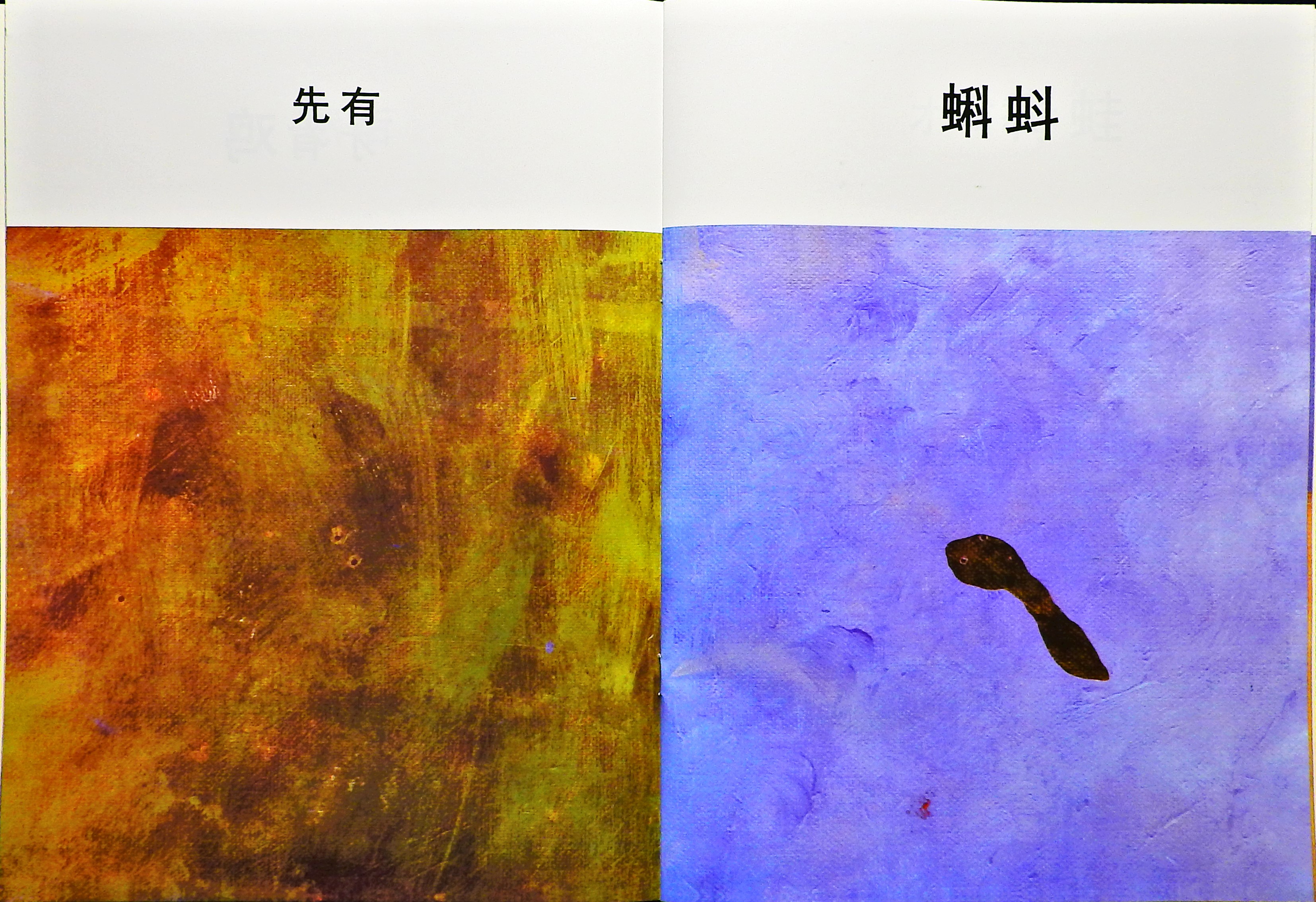 先有蛋 才有鸡 (06),绘本,绘本故事,绘本阅读,故事书,童书,图画书,课外阅读